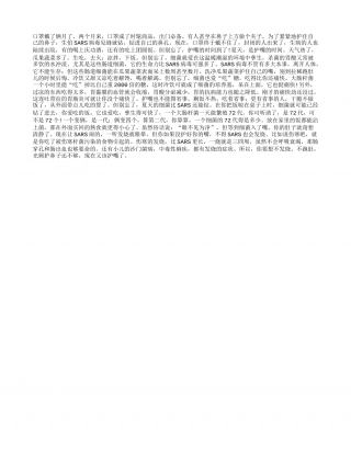 夏日一定要管好自己的嘴盛夏.txt
