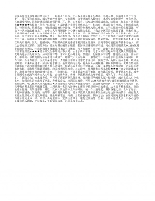 夏日游泳时要好好保护五官盛夏.txt