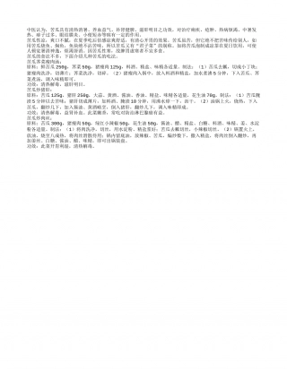 夏食“苦瓜”正当时盛夏.txt