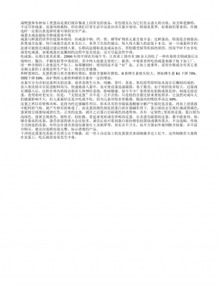 夏天：让咸蛋皮蛋远离餐桌更健康盛夏.txt
