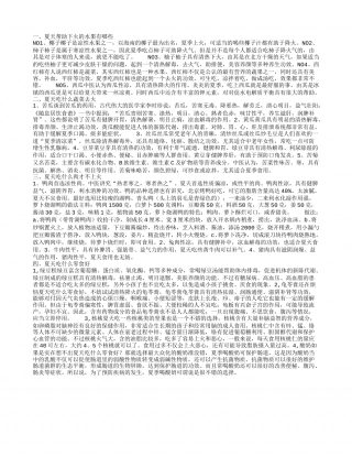 夏天帮助下火的水果有哪些 夏天吃什么蔬菜去火.txt