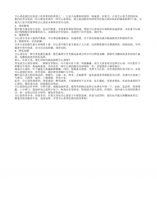 夏天常吃空心菜 养生效果佳盛夏.txt