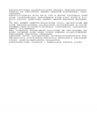 夏天吃菠菜 服药禁忌要知道盛夏.txt