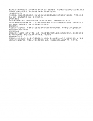 夏天吃红辣椒能防中暑盛夏.txt