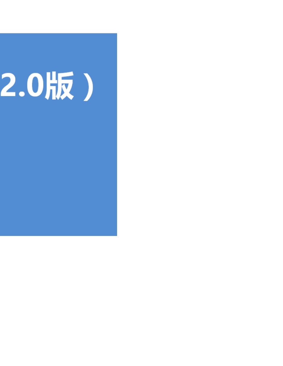 SOP-活动方案执行流程全套(22份).xlsx_第3页