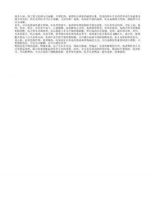 夏天吃这三种肉，不腻又营养.txt