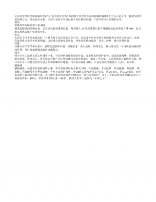 夏天吃这些水果也可以防晒盛夏.txt