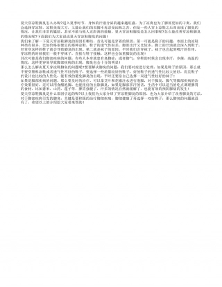 夏天穿凉鞋脚臭 对症调理除脚臭.txt