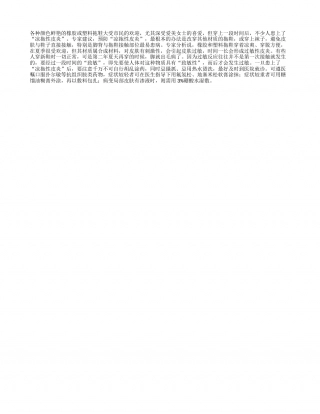 夏天穿拖鞋久要防皮炎盛夏.txt