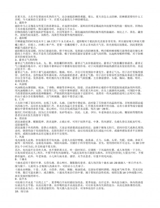 夏天防晒 最需要的10种工具盛夏.txt