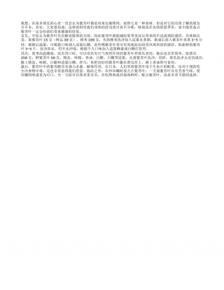 夏天高温潮湿重 紫苏帮你来开胃盛夏.txt