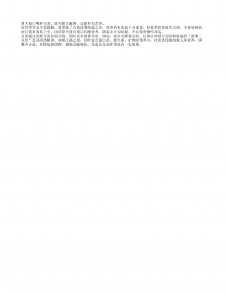夏天喝豆浆 降火解暑加营养盛夏.txt