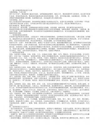 夏天喝绿茶的好处绿茶的品质鉴别.txt