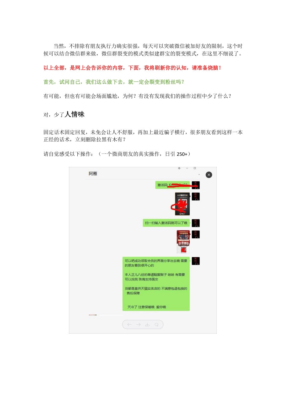 SOP-影视会员被动吸粉全套SOP（全套话术+流程分析+资源提供）.pdf_第3页