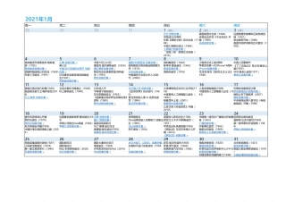 广告新媒体营销日历.pdf
