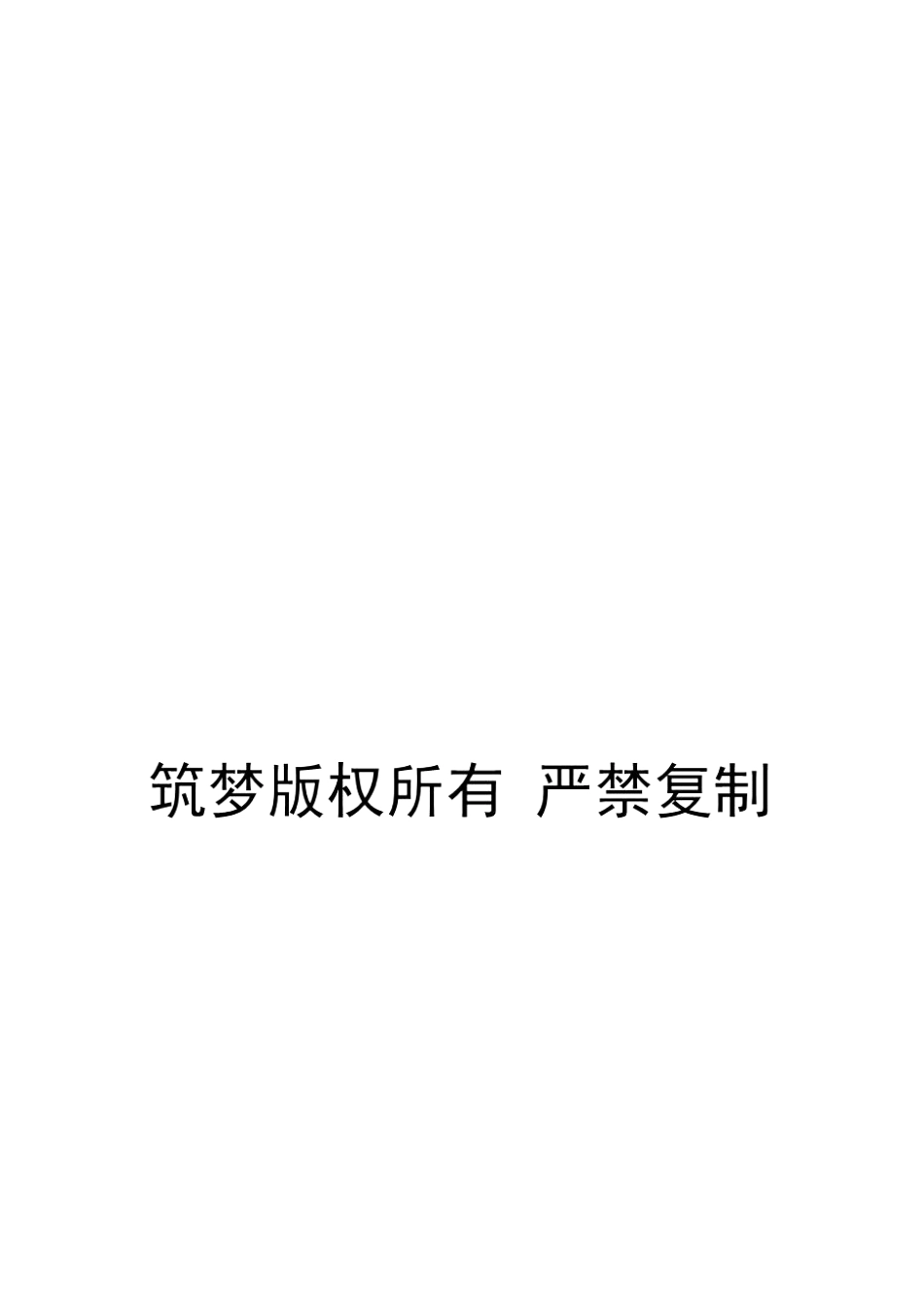 （国奖）江苏昌辉药业有限公司商业计划书。.pdf_第2页