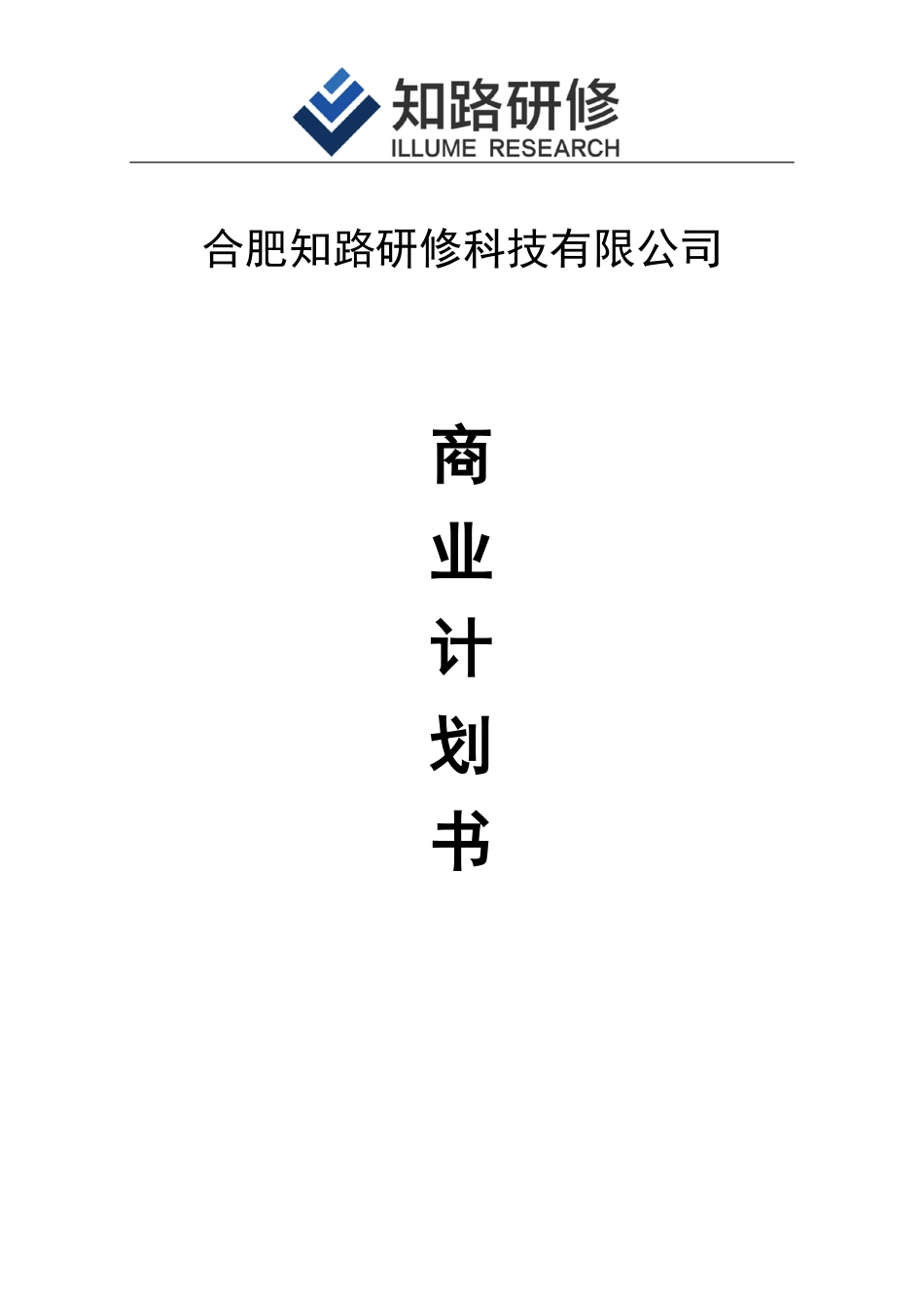 创意组1-中国科学技术大学-知路研修英语教育系统。.pdf_第1页