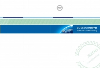 【国赛】BOSSZOO众筹平台 .pdf