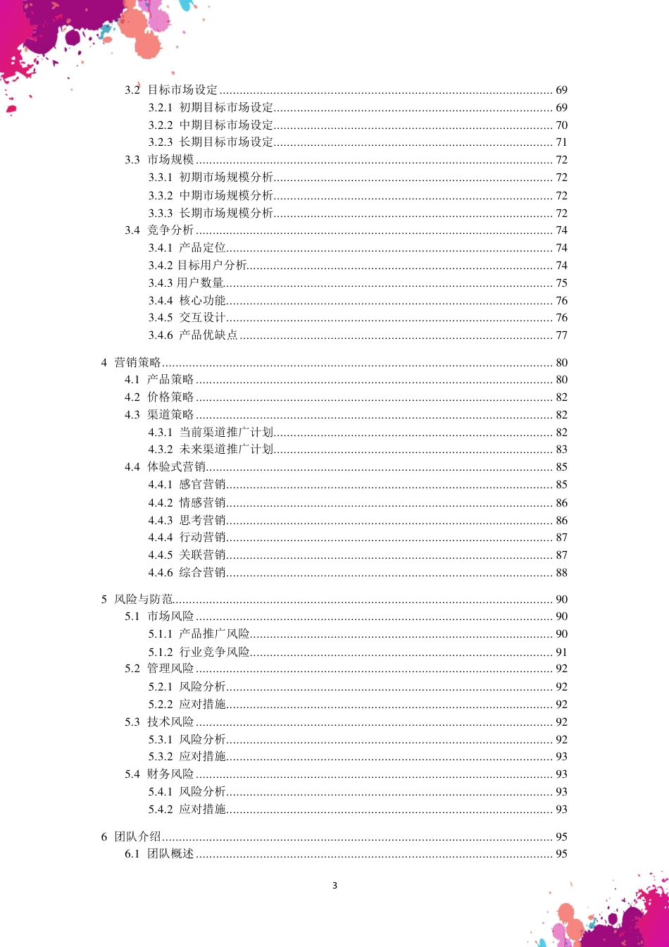 【国赛】Tipix--人人都是艺术家 .pdf_第3页