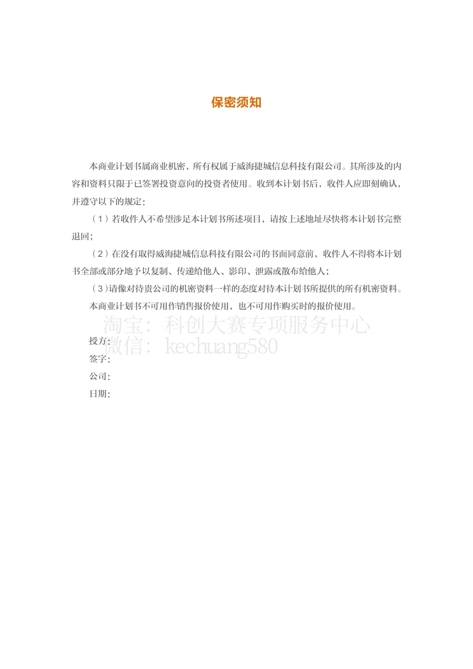 基于大数据分析大学生兼职移动众包平台。.pdf_第2页