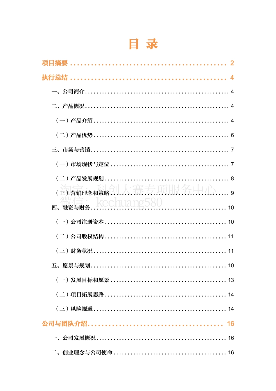 基于大数据分析大学生兼职移动众包平台。.pdf_第3页