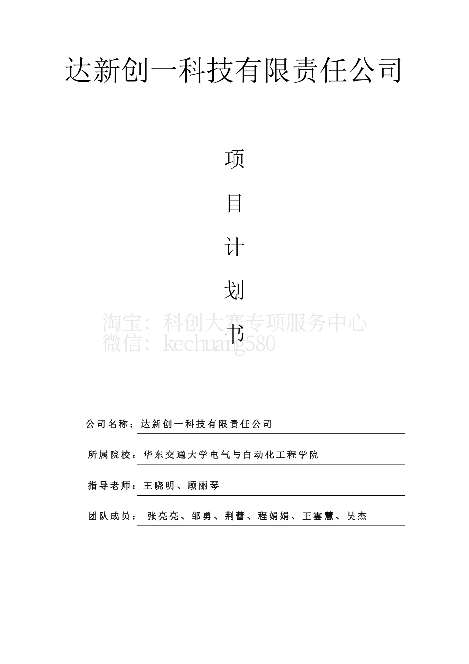 可折叠的联网联动轨道检测平台。.pdf_第1页