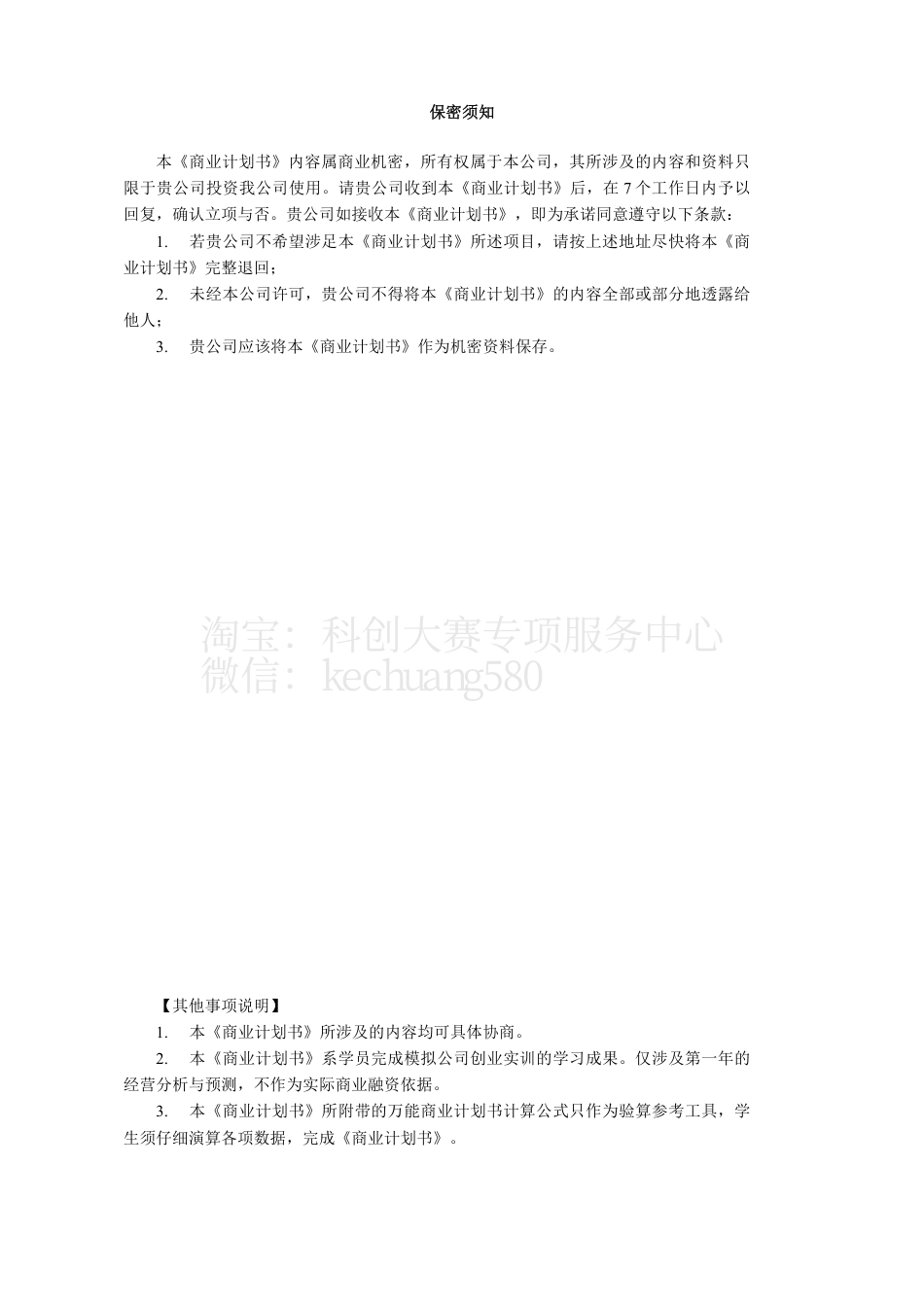 可折叠的联网联动轨道检测平台。.pdf_第2页