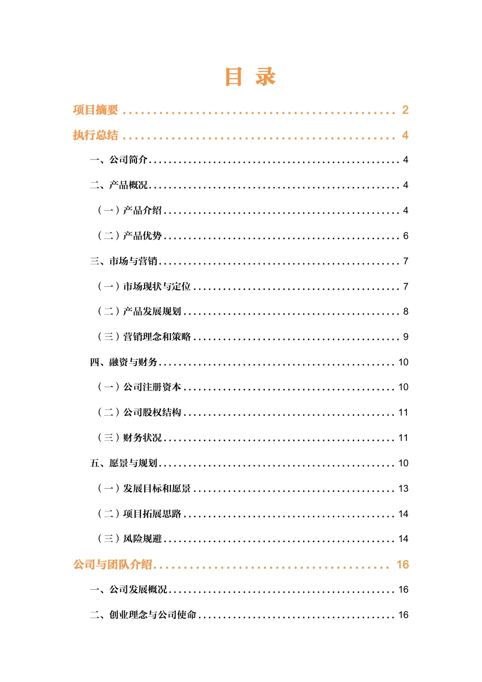 【国赛】基于大数据分析大学生兼职移动众包平台.pdf_第2页