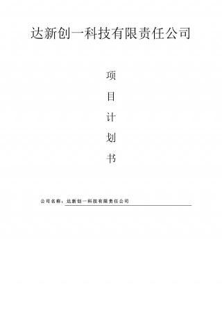 【国赛】可折叠的联网联动轨道检测平台 .pdf