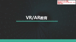 新兴教育--VRAR高校超级实验室融资计划书。.pdf