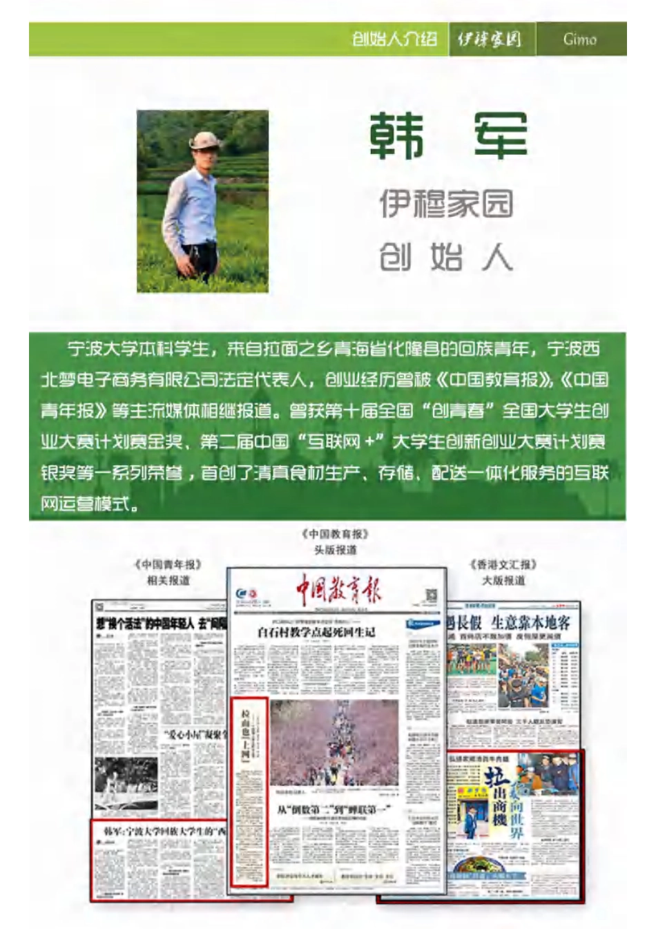 【国赛】伊穆家园清真餐饮综合服务平台 .pdf_第2页