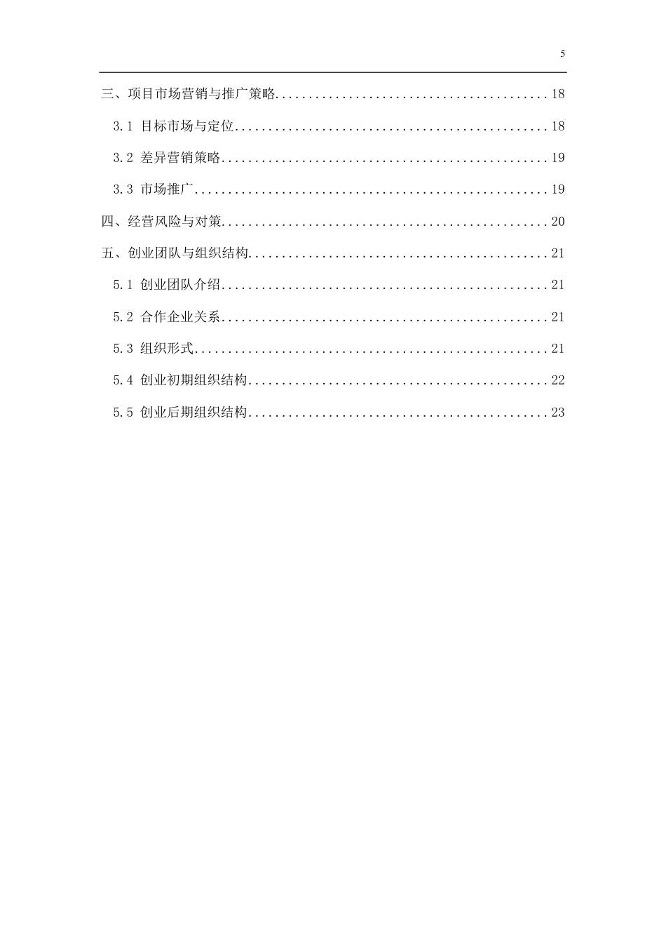 【国赛】智能安全服务云平台 .pdf_第3页