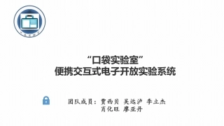 口袋实验室.pdf