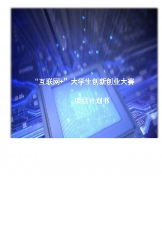 【国赛】基于稀土磁畴的大吨位低功耗电永磁控制系统【公众号：创赛指南】.pdf