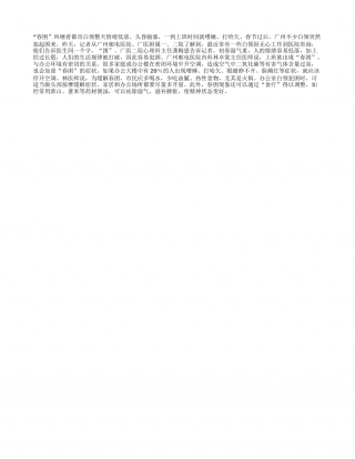 “春困”纠缠着都市白领早春.txt
