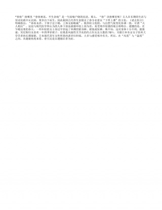 “春捂”捂哪里早春.txt
