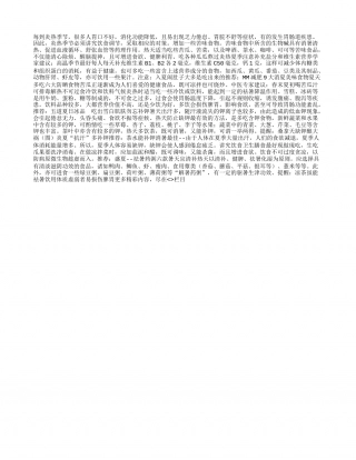 “多吃苦”快乐度过一整夏盛夏.txt