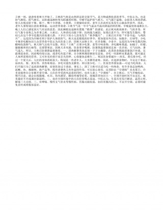 “秋老虎”时节的养生之道凉秋.txt