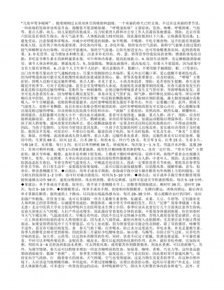 “五种疾病”随春来早春.txt