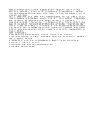 1种食物御寒暖身冬天最该吃.txt