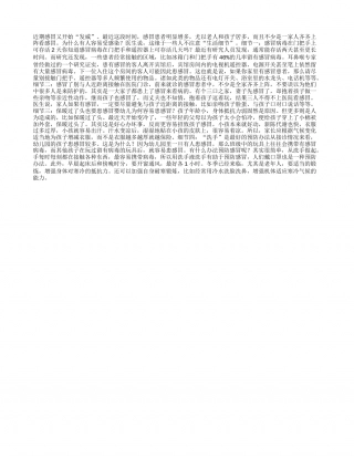 4个细节预防感冒的侵袭隆冬.txt
