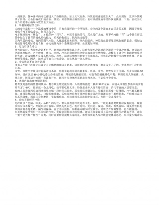 5大法正确喝冷饮 让你凉爽一夏盛夏.txt