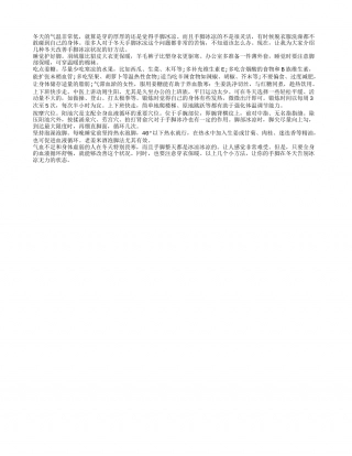 5大方法帮你改善冬天手脚冰冷隆冬.txt