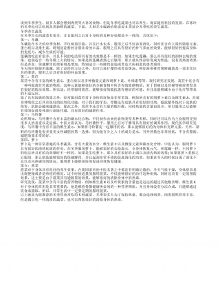 5大养生蔬菜 让您冬季吃出健康隆冬.txt