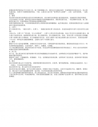 5种防晒蔬菜堪比防晒霜盛夏.txt