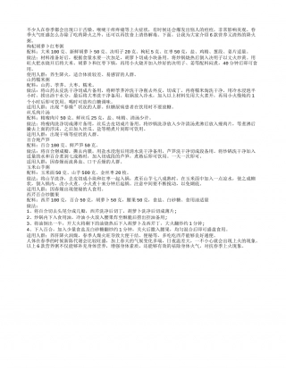 6款降火粥对抗春季火气旺盛早春.txt
