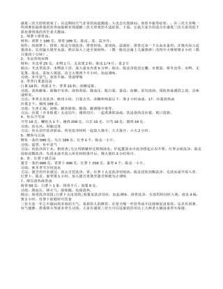 7款消暑祛湿汤助你安然过三伏天盛夏.txt