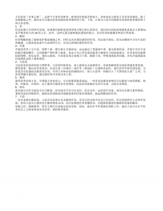7种食物有效预防秋季感冒凉秋.txt