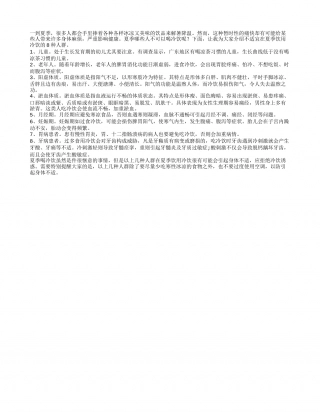 8类人在夏季不可贪恋冷饮盛夏.txt