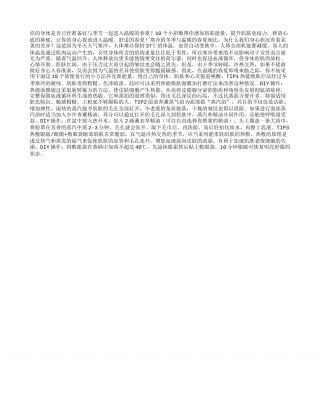 10个DIY小招数唤醒早春肌肤早春.txt